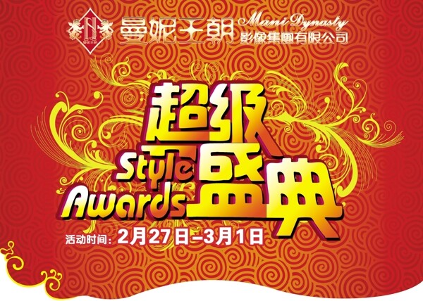 吊旗圖片