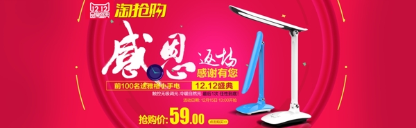 臺燈
