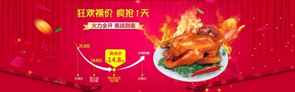 雙十一扒雞海報