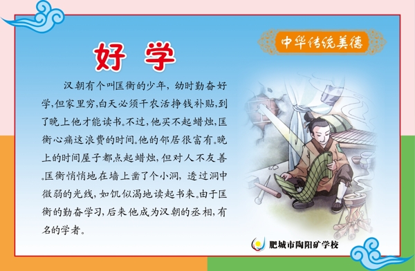 好學(xué)圖片