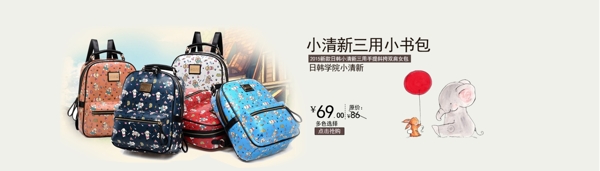 女包