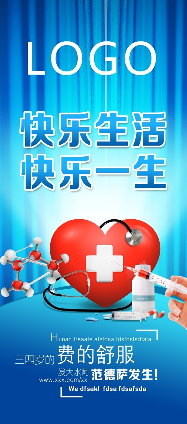 藍色健康展架圖片