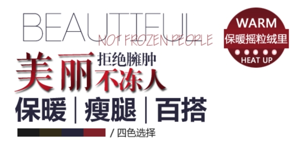 淘寶字體設(shè)計PSD