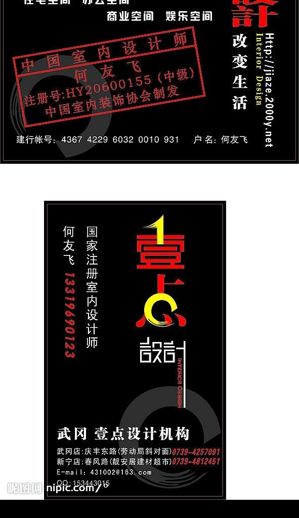 設計公司名片圖片