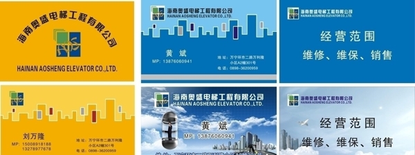 電梯名片圖片