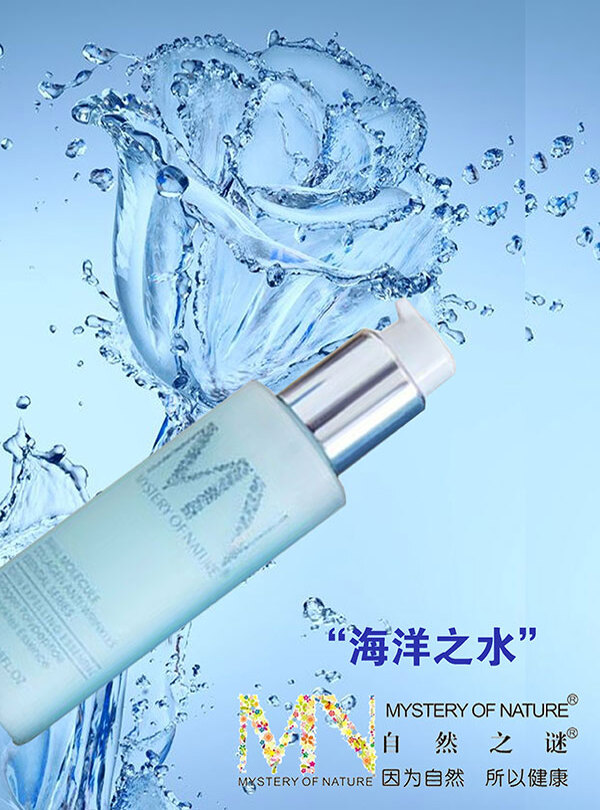 化妝水