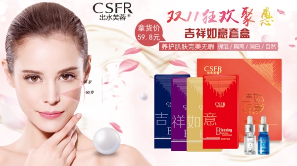 化妝品海報