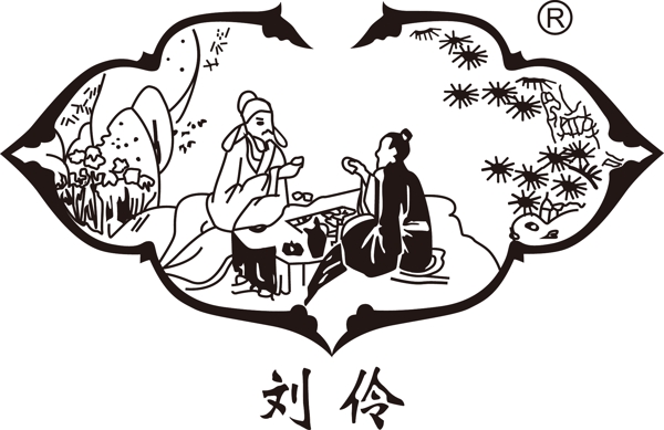 劉伶