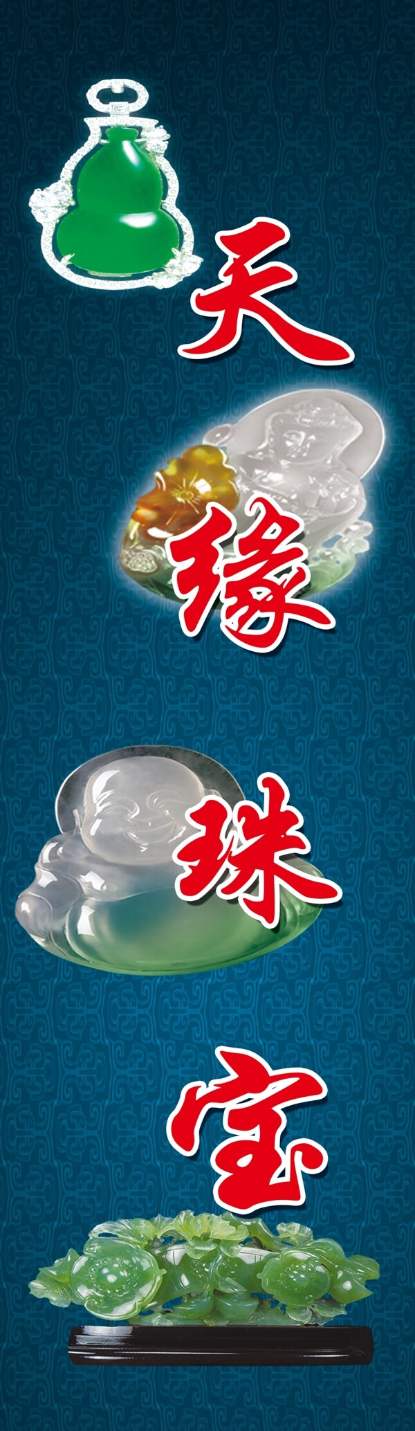 珠寶圖片