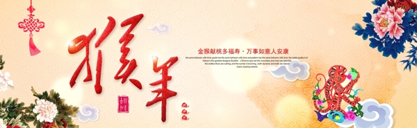 2016年新年海報(bào)