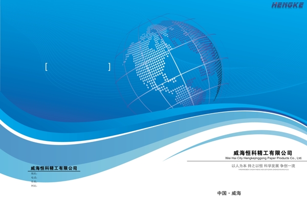 宣傳冊封面