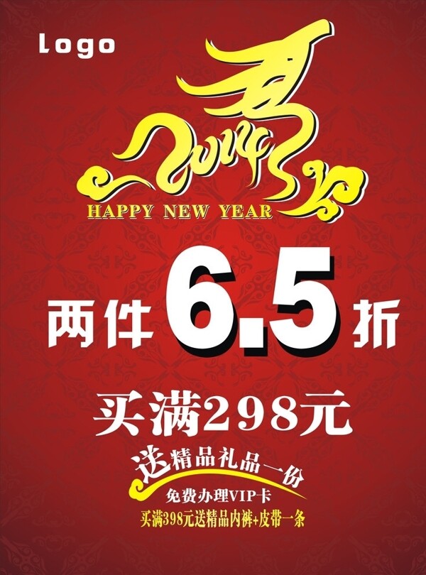 馬年圖片