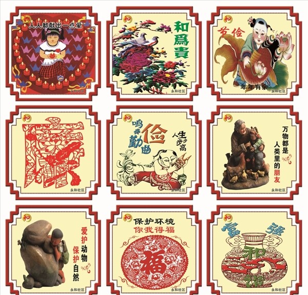 中國夢
