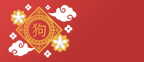 狗年大吉主題海報