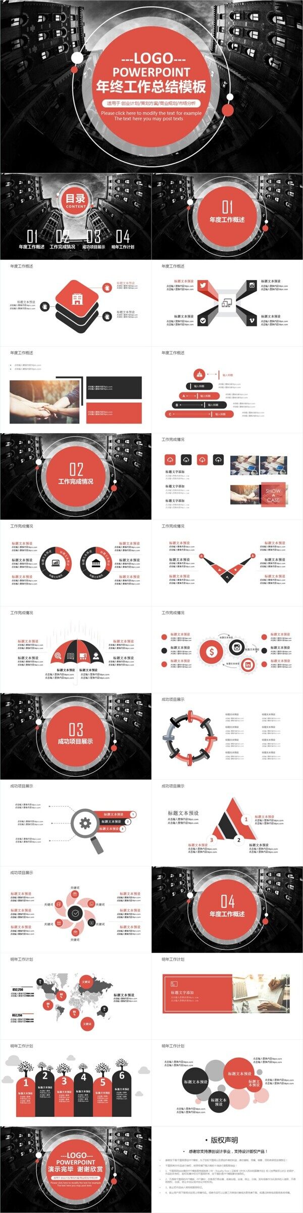 歐美風(fēng)工作總結(jié)通用ppt
