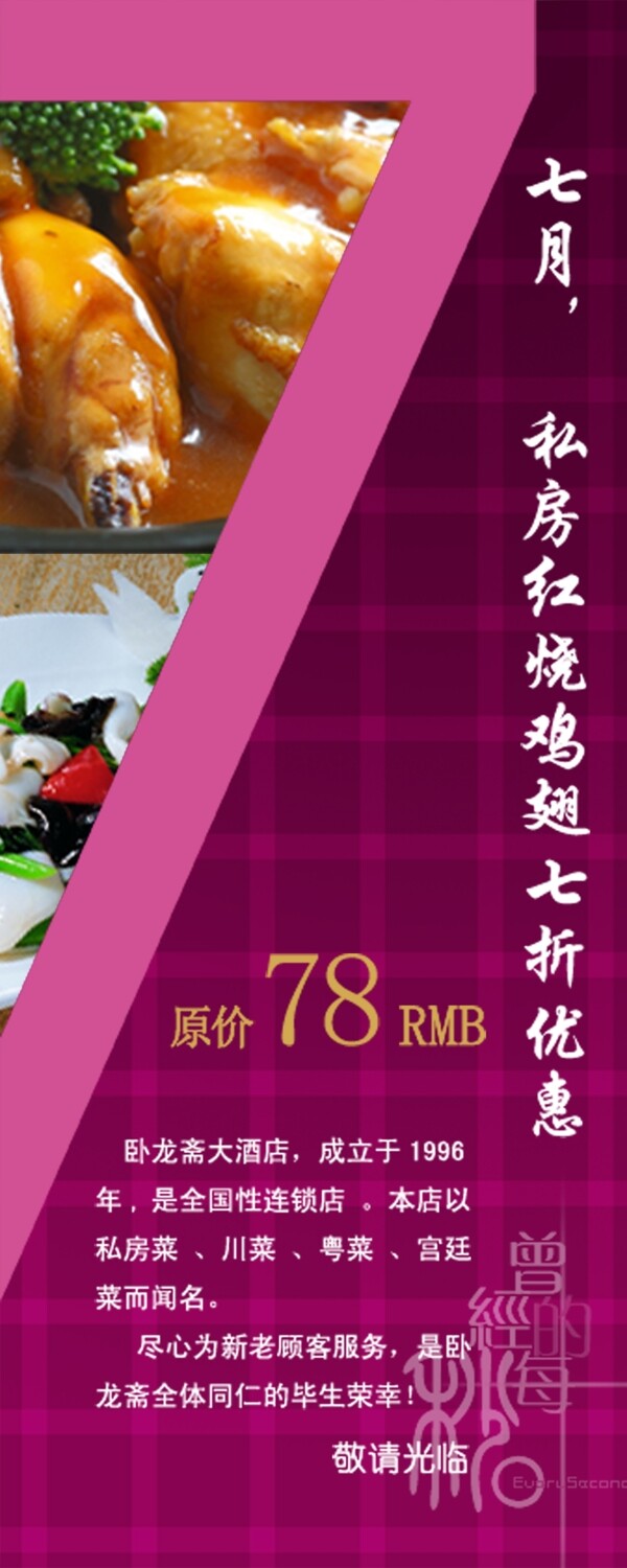 飯店易拉寶圖片