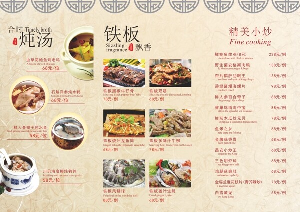 包折式菜單
