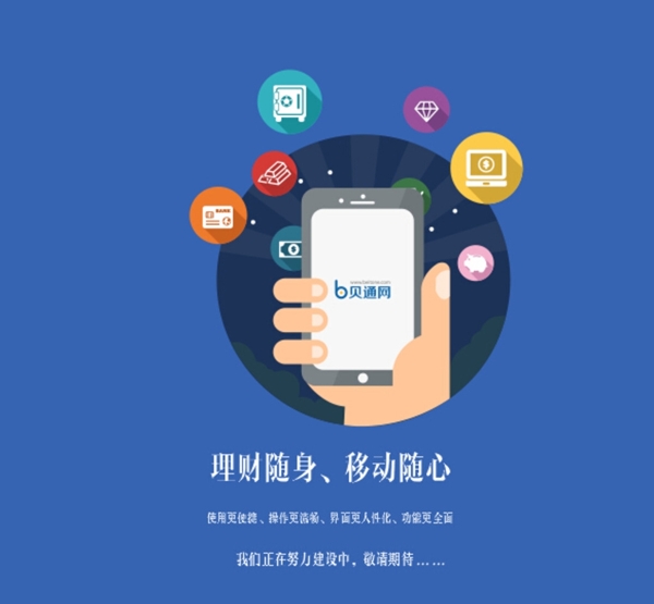 APP開發(fā)中圖片