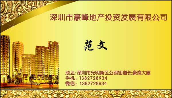 房地產(chǎn)