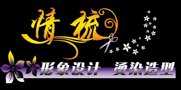 理發(fā)門頭圖片