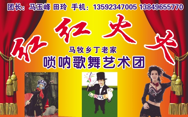 嗩吶藝術(shù)團