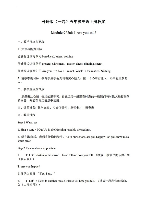 五年級(jí)上英語(yǔ)上冊(cè)教案module9unit1