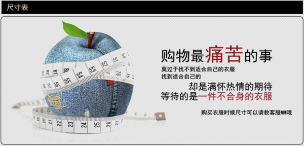 淘寶詳情尺碼設(shè)計模板