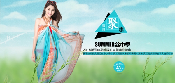 唯美女裝海報