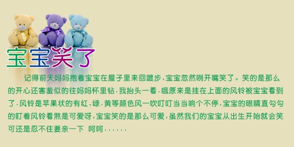 寶寶笑了藝術(shù)字