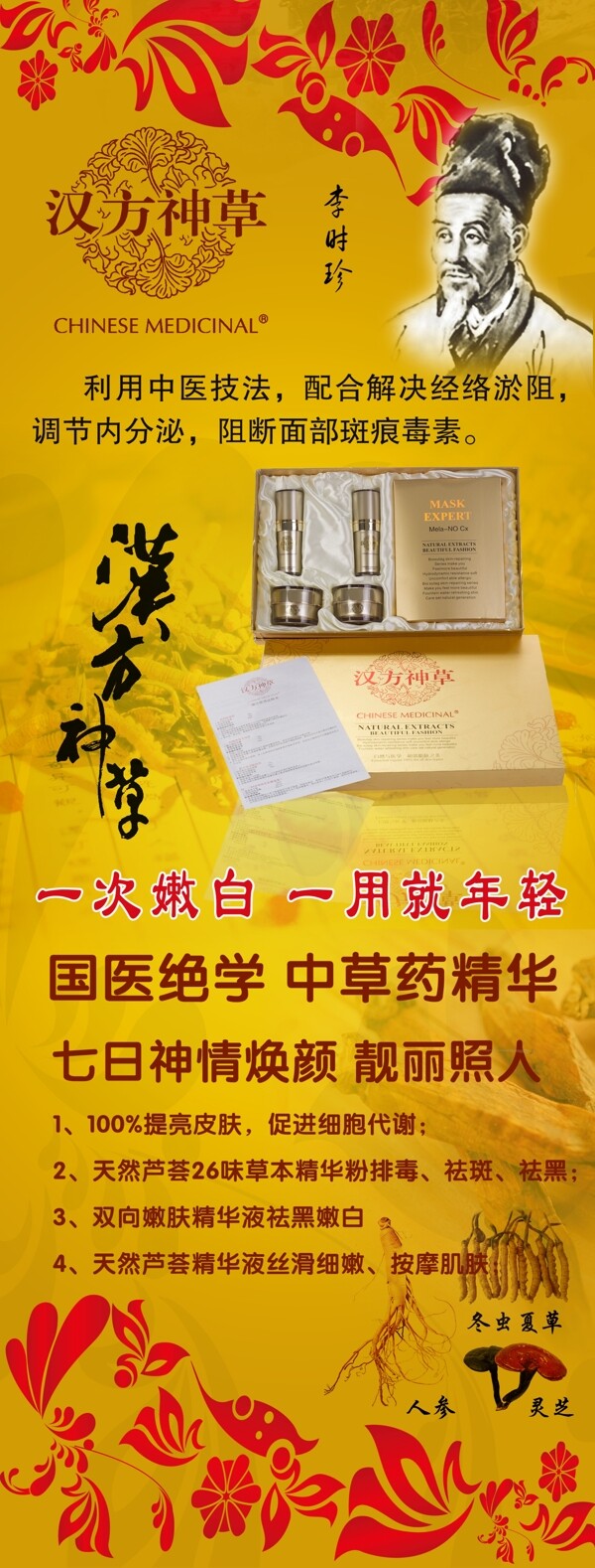 金色产品易拉宝展架