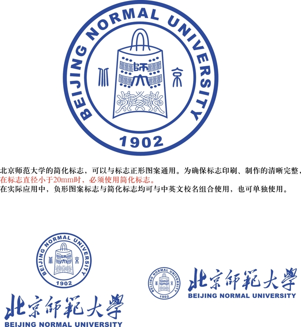 北京師范大學(xué)LOGO標(biāo)志