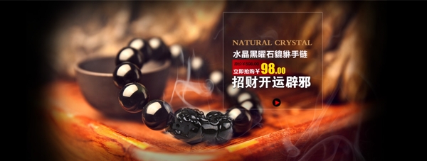 黑曜石