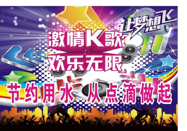 KTV節(jié)約用水