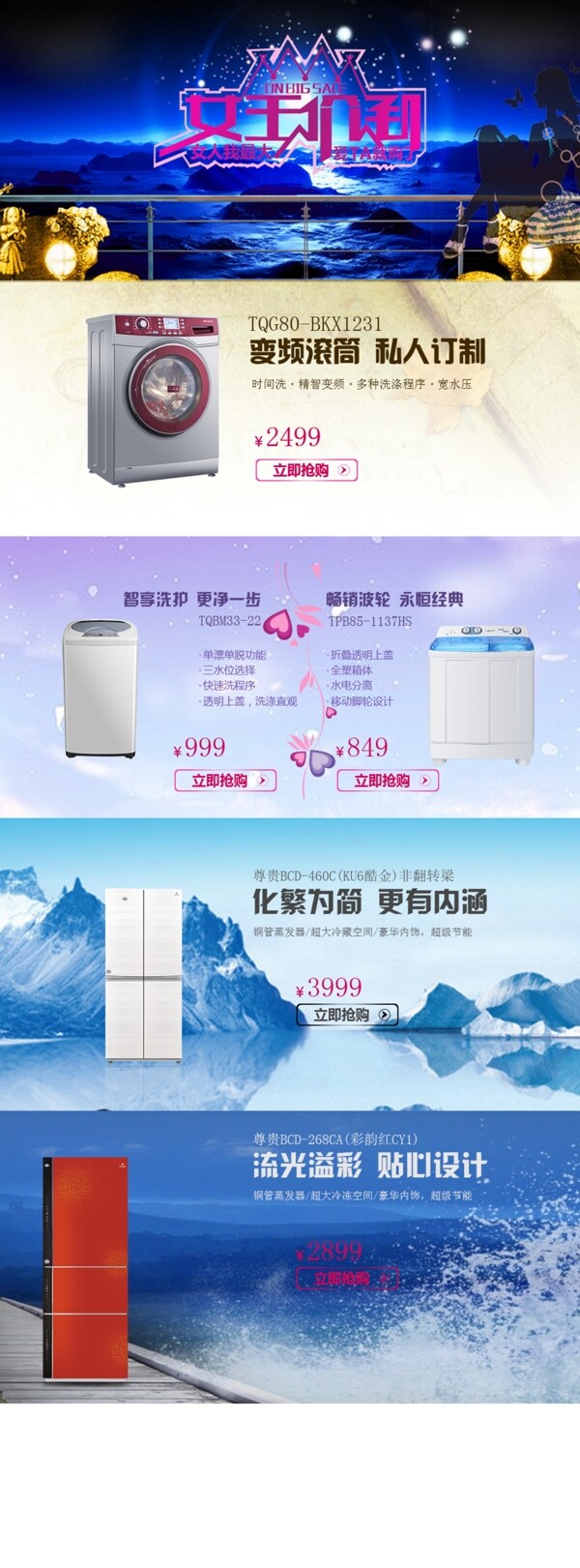 簡潔3.8活動(dòng)專題頁