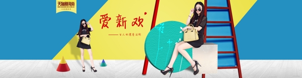 女包banner