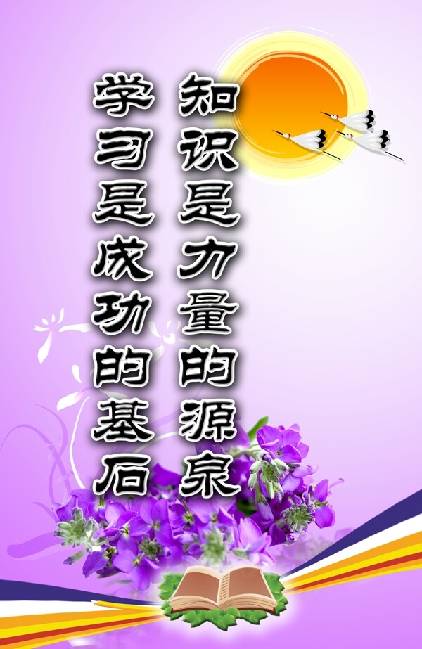 校園標語