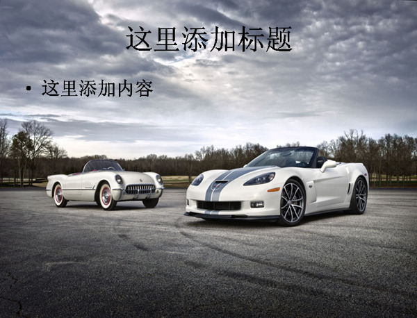 白色汽車素材