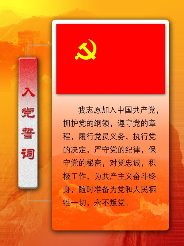 党建展板分层PSD09