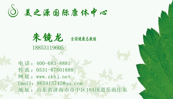 體檢中心名片圖片
