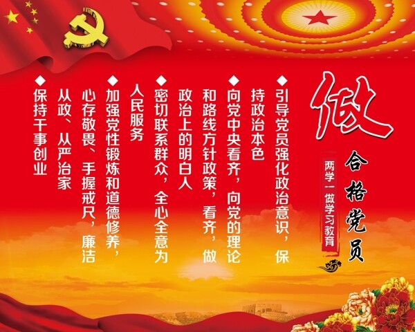 黨建
