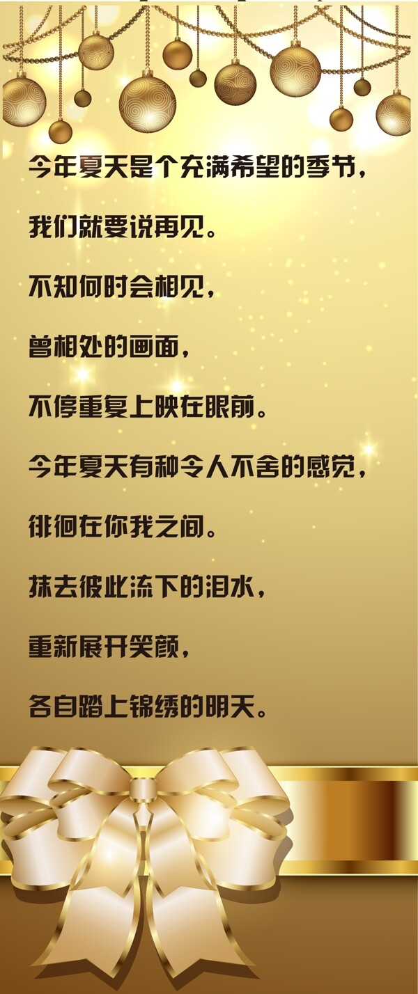 謝師宴入口指引易拉寶