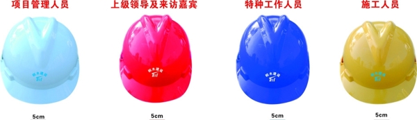 安全帽圖片
