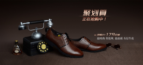 淘寶男鞋海報(bào)