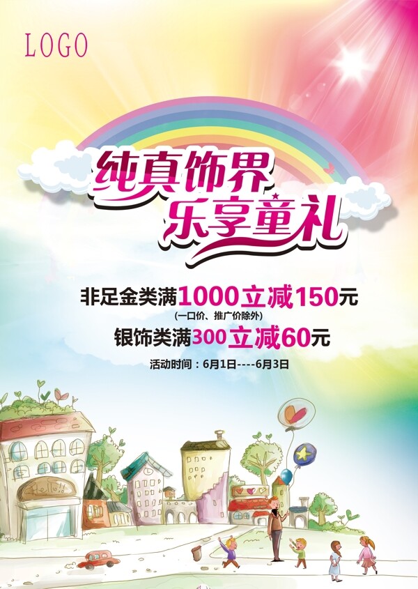 促銷