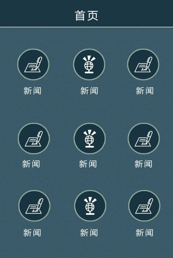 app界面設(shè)計(jì)