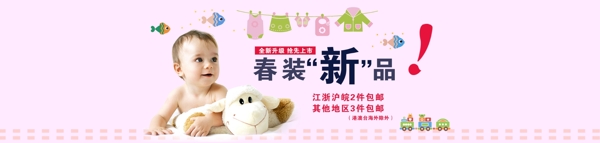 淘寶首頁(yè)母嬰