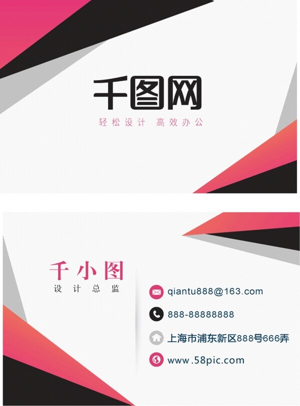 彩色幾何拼接時尚簡約大氣高端名片設(shè)計