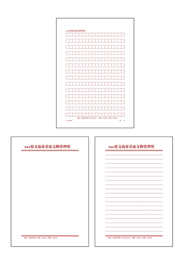 信紙圖片