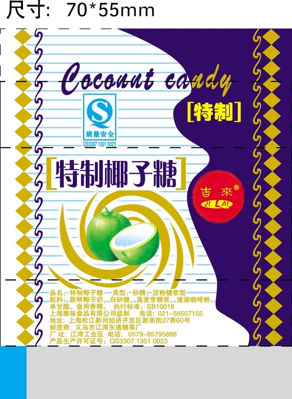 吉來椰子糖圖片