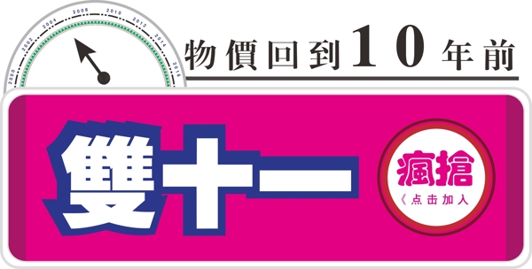 促銷(xiāo)標(biāo)簽